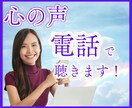 誰にも言えない話せない、あなたの気持ちを聴きます ｜いつでもどこからでも5分間でもお電話ください イメージ1