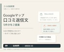 Google口コミ返信5件に判断メモを添えてます 口コミごとに返信の要否と確認点も整理します イメージ1