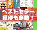 原稿不要！Kindle出版の丸投げサポートします 破格！出版実績30冊以上の作家があらゆる丸投げを対応します！ イメージ3