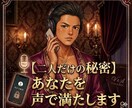 女性専用　今日から私が秘密のボイス恋人になります 甘いささやきから、愛のあるお叱りまで。望むままの声を届けます イメージ6