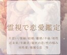 恋愛鑑定　霊視で解決へと導きます 迷ったらここにきてください。ココロのお守りココにあります。 イメージ1