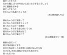 メロディ先行の作詞/キャッチコピー制作受け付けます 歌詞やフレーズに悩む方に、趣旨に沿った深みのある"詞"を。 イメージ1