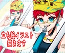 立ち絵イラスト描きます ネット活動で自分のキャラクターを活躍させたい方へ イメージ1