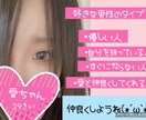 あなたの彼女になってメッセージで癒します 彼氏♡彼女のようなメッセージのやり取りであなたを癒します イメージ2