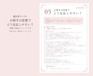 この二人、恋愛するとどうなる？を読み解きます 全13P以上♡二人の恋愛をまるごと「取扱説明書」に イメージ7