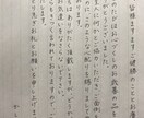 お手紙など、丁寧に代筆させて頂きます 直筆のお手紙や誠実な履歴書を代筆します。書道歴11年。 イメージ1