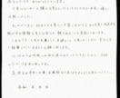 お相手様の心を動かす★書道家がお手紙を代筆します お互いの関係値を深める手紙をプロの筆耕士がお手紙代筆します★ イメージ3