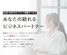 オンライン秘書があなたのビジネスを加速させます あなたにしかできない業務に専念してください！ イメージ1