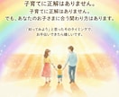 子育てがラクになる｜わが子の取扱説明書を作ります 「どうしてこうなるの？」がわかると関わり方が自然に変わります イメージ6