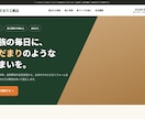 SE歴9年｜集客できるホームページを丸ごと作ります 作って終わりではなく、問い合わせ・予約につながるサイトを イメージ5