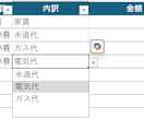 月次損益計算書のフォーマットを提供します 明細を打ち込むだけで自動集計！入力作業も簡単な構成です！ イメージ3