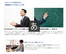 限定格安！月額管理費無料のWEBサイトを制作します とりあえずHPが欲しい方必見！会社ホームページをお試し作成！ イメージ5