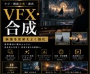 VFX合成編集を追加します 映像に合成や演出を加える編集制作 イメージ1