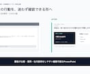 既存PowerPointを見やすく再設計します 画面でも印刷でも伝わる、実務で使いやすい資料へ イメージ3
