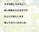 まずは5分お試し！子育ての悩みお伺いします まずは話してみたい！聞いて欲しい！方へ イメージ3