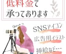 優しいタッチ＆美化120％SNSアイコン作成します パッと目を引く・おしゃれなエモいアイコンをお作りします♫ イメージ1