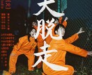 各種イベント、ライブのフライヤー作成いたします 手に取りたくなるデザインのフライヤーを最低価格で作成します。 イメージ2