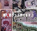 推し活グッズ作ります うちわやネムボ、ロゼットにデコまで！なんでも作ります♪ イメージ1