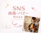 おしゃれSNSサムネイル画像やバナーデザインします 【限定価格】1枚から◎丁寧に☺︎世界観を大切に制作⋆︎* イメージ1