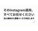 法人向けSNS運用を丸投げ代行します 戦略設計から投稿・改善まで一括対応 イメージ3