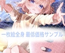 7/31まで2500円〜頼める女の子を描きます 商用利用可／アイコン／MV／歌ってみた／グッズ制作 等 イメージ1