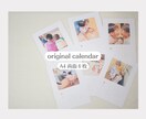 A4サイズ　オリジナルカレンダーをお作りします 思い出の写真を使ったカレンダーを飾りませんか？ イメージ1