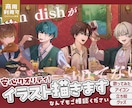 SNSで差がつく!!「主役級」のイラスト描きます 男女可！一枚絵から立ち絵…様々なジャンルに対応します！ イメージ2