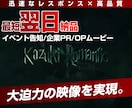 大迫力のPR/OPムービーを制作します After effectを駆使して、高度な映像を実現します イメージ1