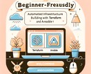 インフラ自動構築の流れと使い方が60分でわかります 実機で見てわかるTerraform／Ansible イメージ1
