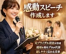 ココナラ格安⭐︎プロが手紙や挨拶を作成します 0の構想からでも問題なし！お急ぎの方もOK！追加料金なし格安 イメージ2