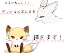 ゆるくてかわいい動物お描きします 色々などうぶつのデフォルメキャラを描かせていただきます！ イメージ1