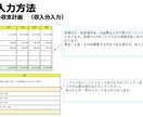 木造新築用30年、事業計画書フォーム販売します 銀行融資に成功した。事業計画書フォーム販売Excel イメージ7