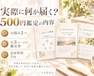 四柱推命で悩みやモヤモヤを整理します 人間関係・仕事・自己理解｜自分で未来を選ぶために イメージ2