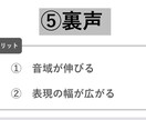 初心者必見！【⑤裏声】をボイトレレッスンをします アイドル事務所専属トレーナーが「明るく」「楽しく」レッスン♪ イメージ3