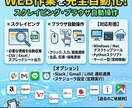 PythonでWebスクレイピングツール作成します データ収集・ブラウザ操作の自動化ツールを作成！ イメージ1