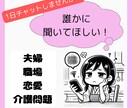 毎日しんどいあなたへ。愚痴や悩みチャットで聴きます 1日あなたと繋がります！のんびりお話ししましょ〜 イメージ1