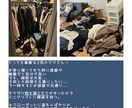 人生を好転させるお片付けサポート致します みなさん、もっと身軽になりませんか？ イメージ2