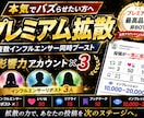 Xプレミアム拡散！インフルエンサーがブーストします インフルエンサーアカウントで一気に拡散！ イメージ2