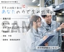 製造・工場向けの求人画像を制作します 現役工場勤務 | 現場目線の求人画像を制作 イメージ2