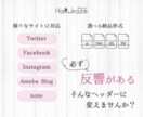 あなたの魅力を最大限伝えるヘッダー制作します SNSやBlog等で他と差がつくヘッダーを！売り上げUPに！ イメージ3