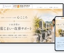 MEO・SEOに強いホームページを作ります 見つかる・選ばれる・問い合わせにつながる導線を設計 イメージ5