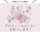 最短3日で納品！結婚式プロフィールムービー作ります 挙式1週間前でも対応可/即レス/即納/披露宴当日まで安心保証 イメージ1