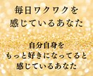 50代女性限定！あなたのどんなお悩みでも聞きます あなたの第二の人生をさらにワクワクキュンキュンしたものに！ イメージ4