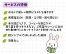 ゆる可愛いワンポイント動物イラスト描きます SNS・ブログ用ゆる可愛い動物の挿絵やワンポイントイラスト イメージ2