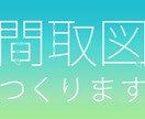 間取図つくります｜手書き原稿でもできます WEB・チラシ・DM・パンフレットなど用に イメージ1