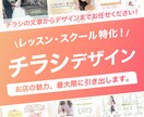 先着3名様限定！修正無料でチラシ作ります 整体／学童／ピラティス／リトミックなどジャンル問わずOK！ イメージ1