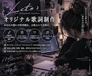 AIを活用したLetoのオリジナル曲を制作します 歌い手・VTuber向けの完成曲と伴奏音源 イメージ1
