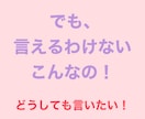 ただ、聞いてほしいだけ。ただ、うなずきます どなたでもどうぞ。聞くだけに徹します。 イメージ3