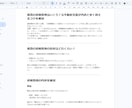 元不動産営業×宅建士が不動産SEO記事書きます 賃貸・売買の実務経験をもとに信頼性の高い不動産記事作成します イメージ1