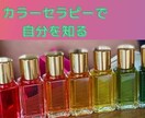 カラーセラピーで自分と向き合う機会をお届けします 頑張りすぎた心に色が届けるやさしいメッセージ イメージ1
